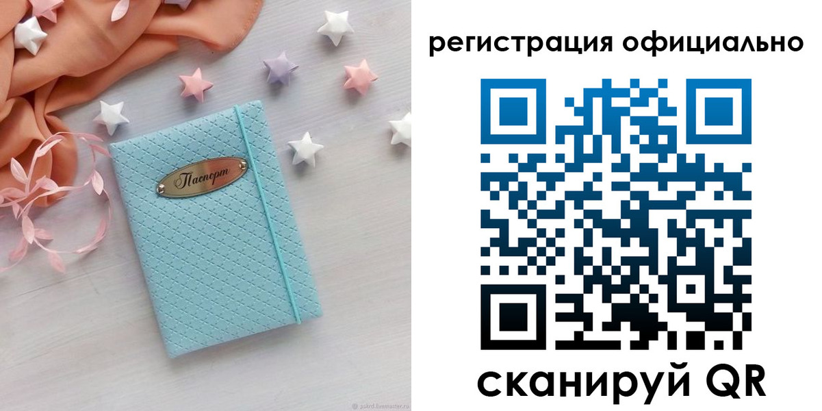 временная прописка в Троицке