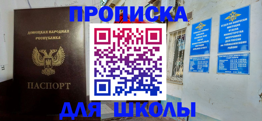 где прописаться в Троицке