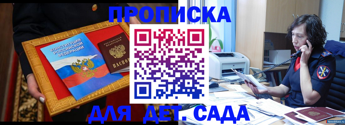временная регистрация надежно в Троицке